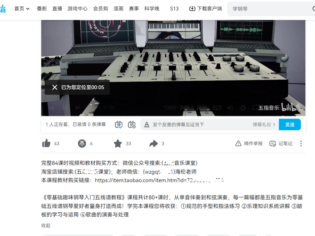 钢琴课程资料变现副业项目,虚拟资源 0 成本,冷门赚钱项目
