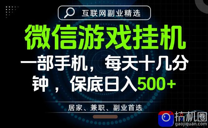 居家副业最佳选择,一部手机保底日入500 ,长期稳定,变现速度快【揭秘】