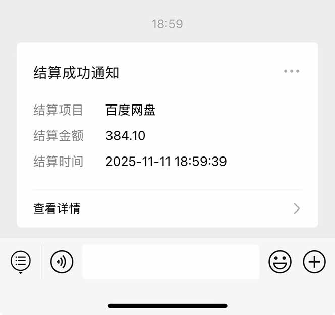 百度ai智能体·网盘拉新躺赚教程2.0：单日收益高达1800元，30收入15w 