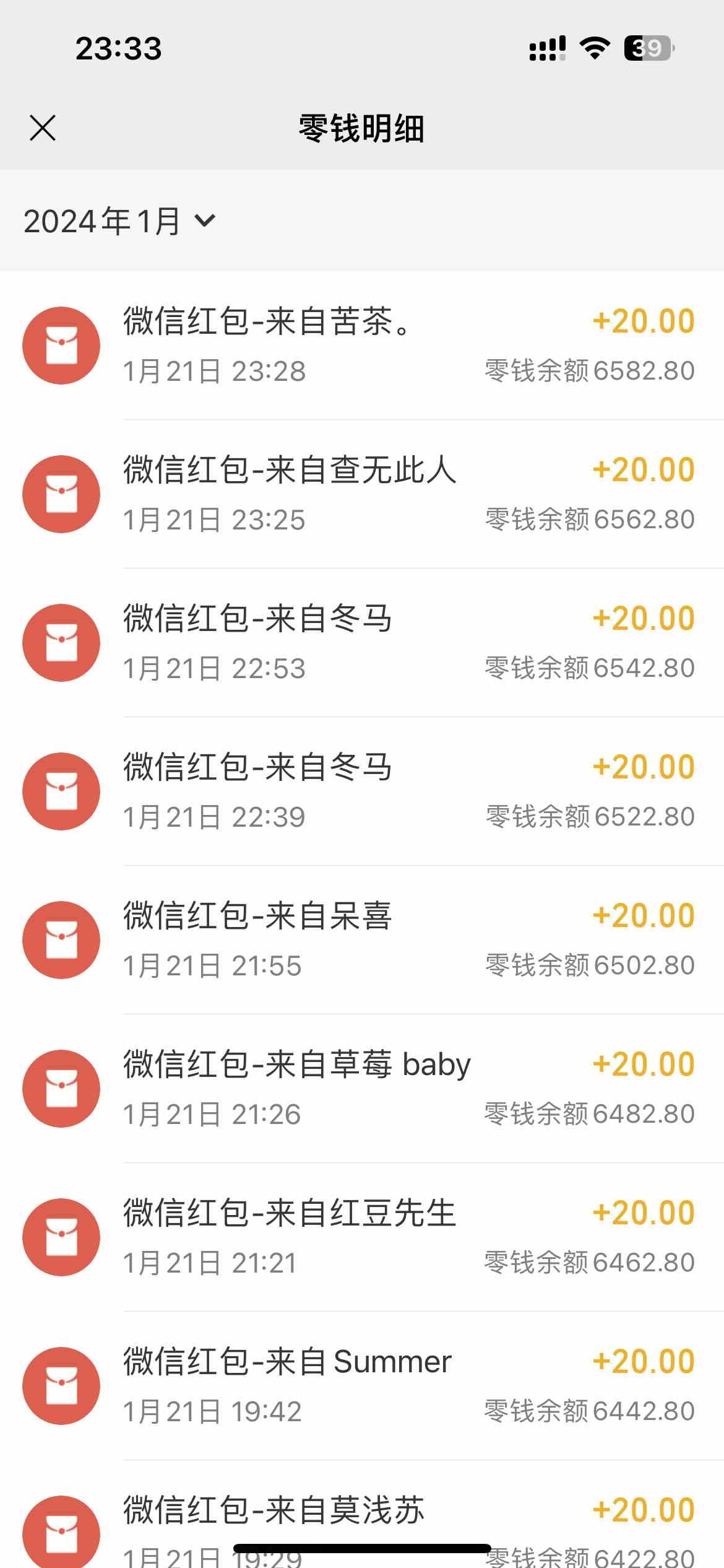 （9637期）小白无脑变现，仅靠售卖二维码，轻松日入300 