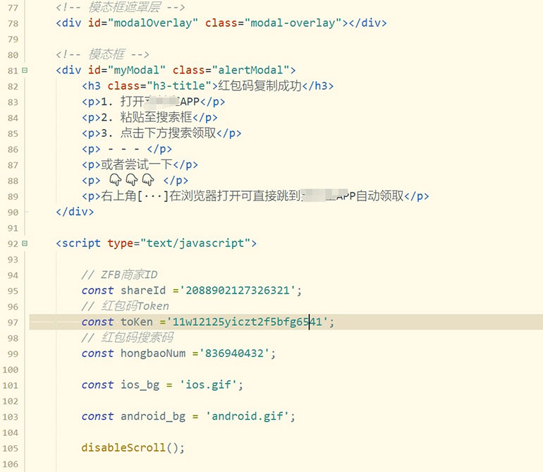 支付宝赏金红包推广单页，可以任意地方挂载，支持一键领取红包（附完整单页 搭建教程）
