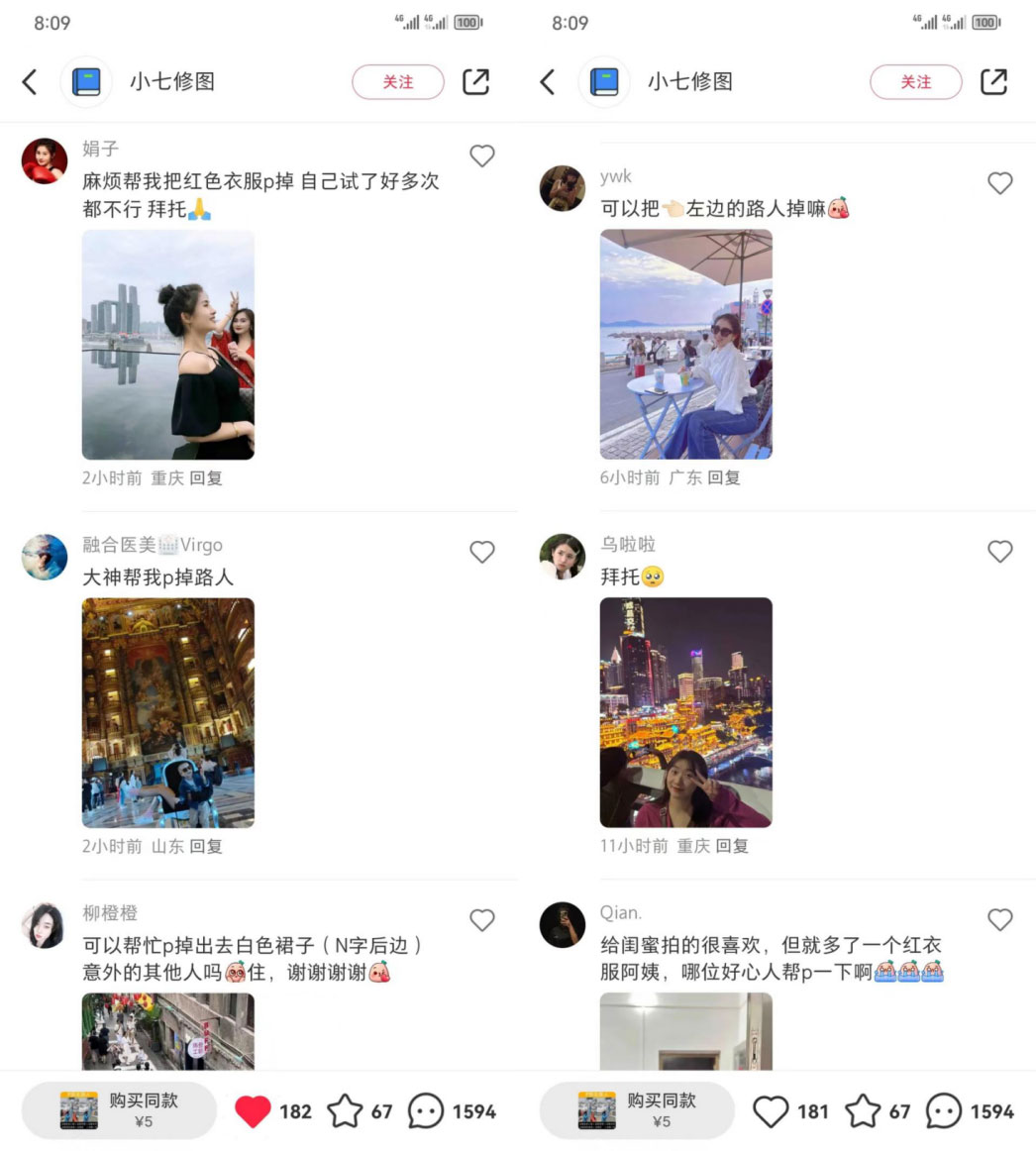 小红书蓝海项目，路人消失术，实测一天 300 