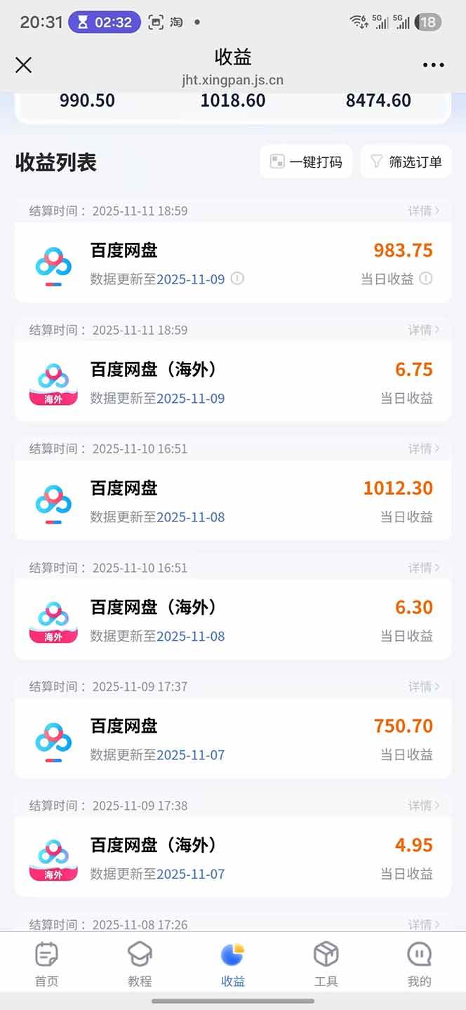 （16565期）百度ai智能体·网盘拉新躺赚教程2.0：单日收益高达1800元，30收入15w 