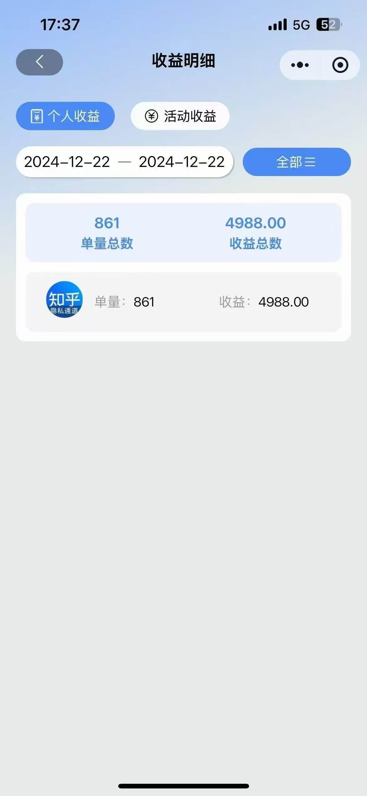 （13907期）2025知乎拉新无限做单玩法，3分钟一单，日入1000 简单无难度