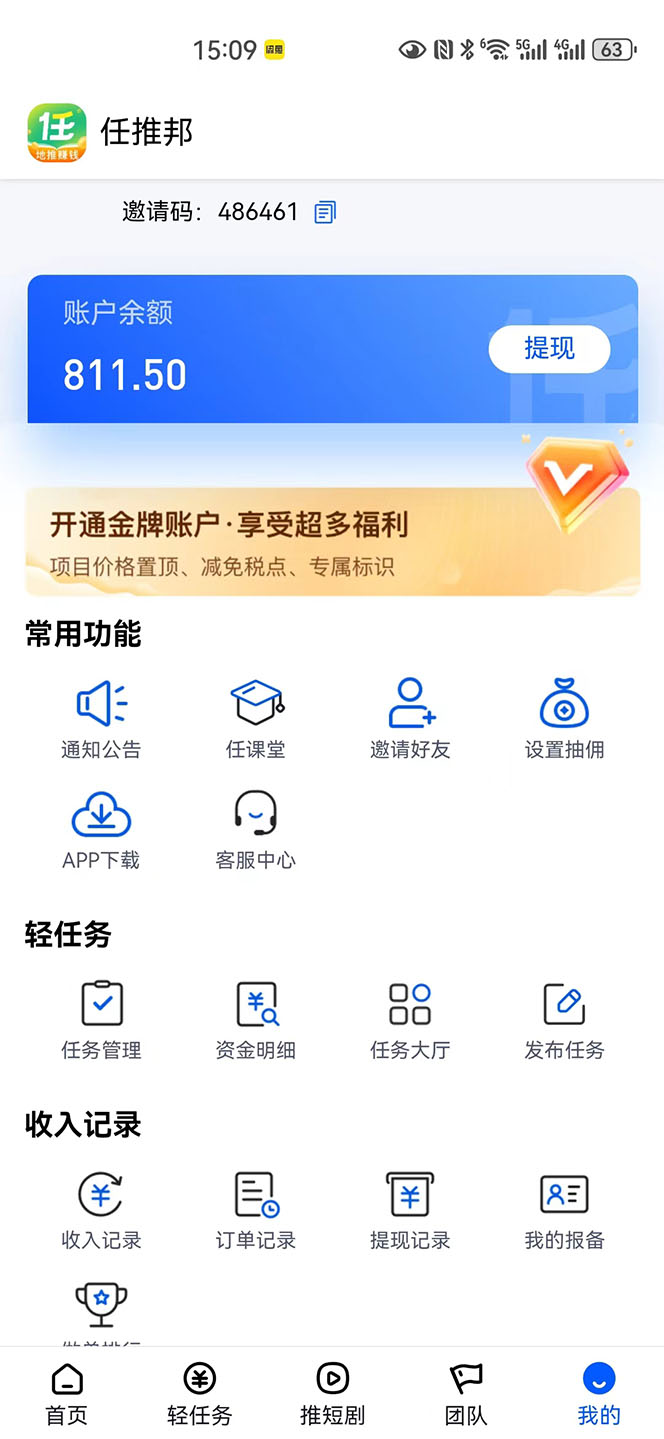 （10927期）【新思路】短剧 网盘拉新，超简单，普通人每月躺赚1w 的小副业