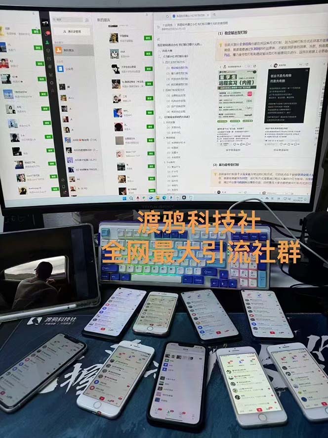 （12283期）渡鸦科技抖音V4.0曝光炮机 全自动截流精准粉 创业粉 私域引流微信日 500人