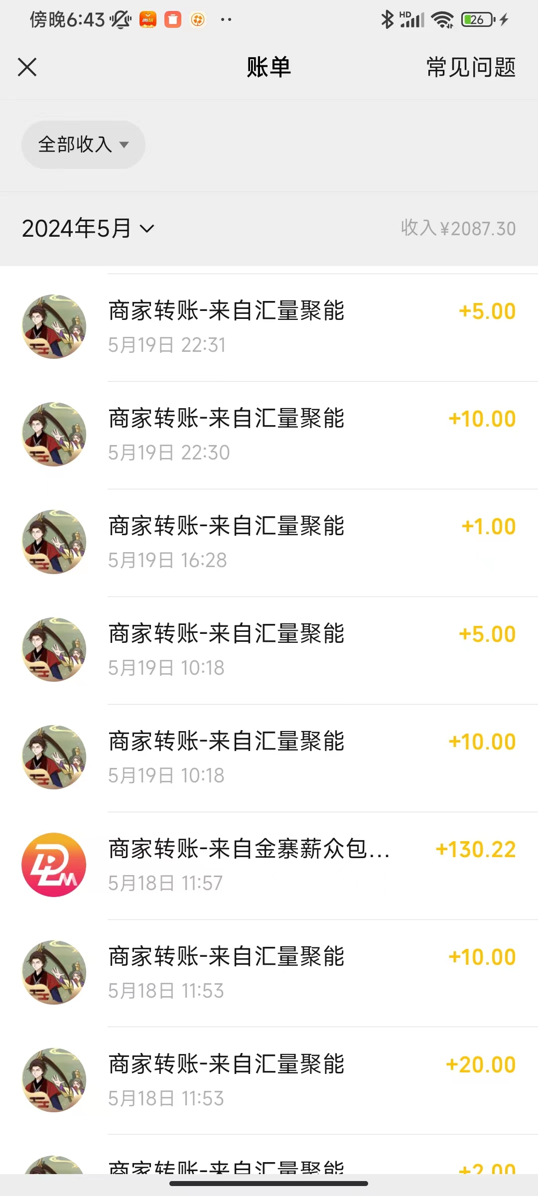 （10630期）广告撸金新版内测，收益翻倍！每天轻松100 ，多机多账号收益无上限，抢…