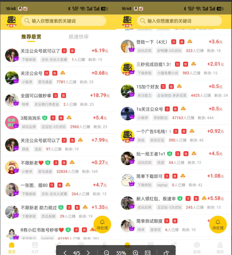 （13905期）小任务项目，0投入，每天都有收益，一部手机即可，亲测一天100 ，长期可做