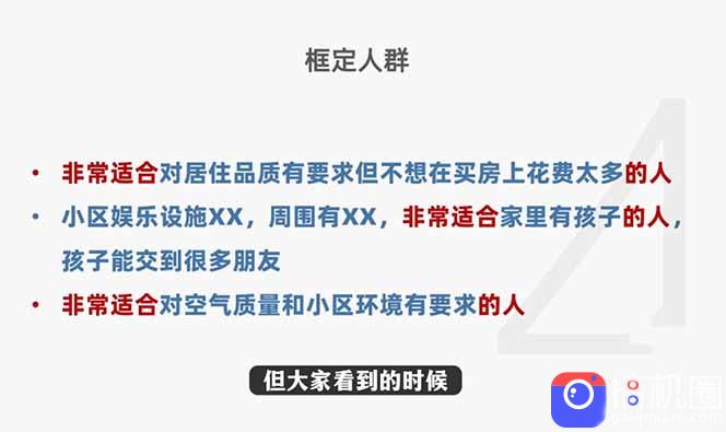2026新版高价卖房实战课，十大模块全拆解，不靠降价也能快速把房子卖出好价钱