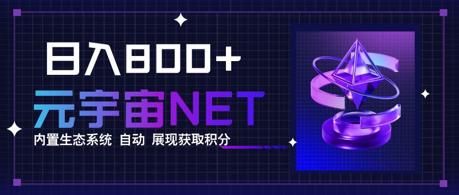 (15921期)全新手游整合平台《元宇宙》内置生态系统,一次打开多端窗口,同时试玩…