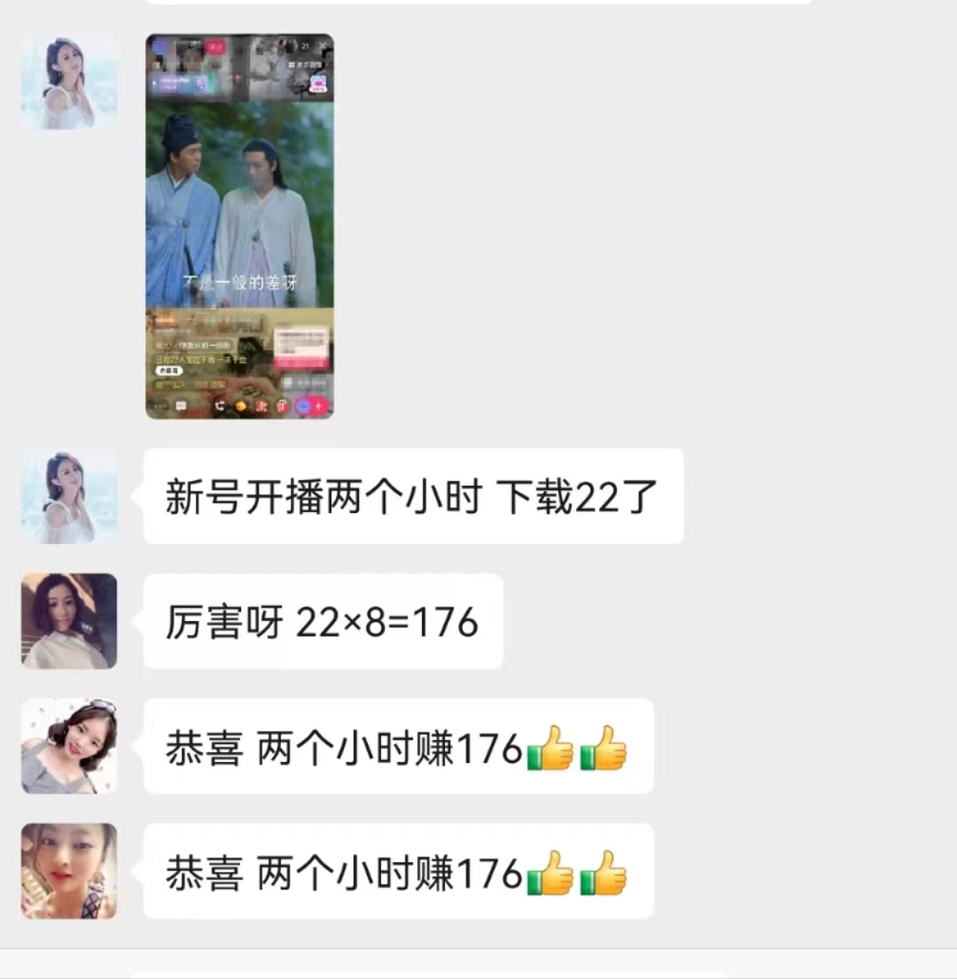 （10312期）无人直播，不断播，不版权违规，懒人玩法，躺赚收益，一场直播收益2500 