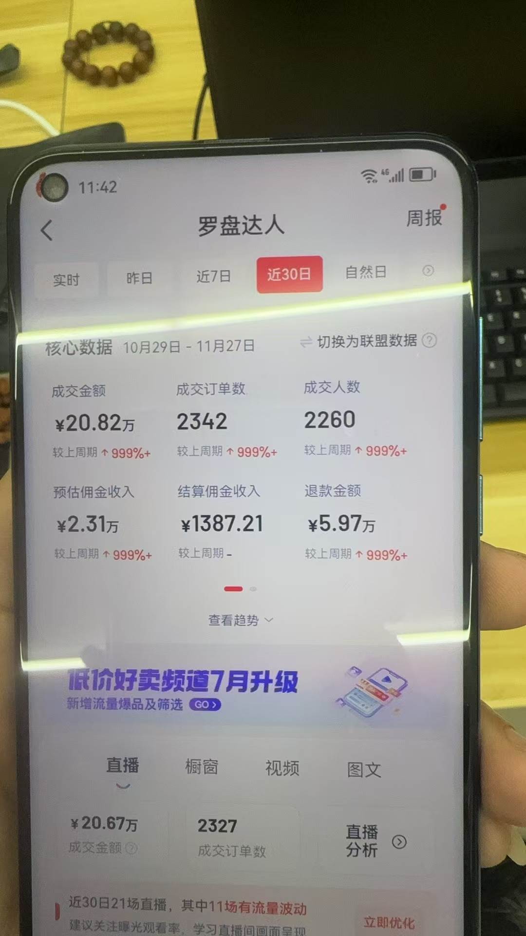 （13590期）Ai抖音无人直播 单机500  打造属于你的日不落直播间 长期稳定项目 感兴…