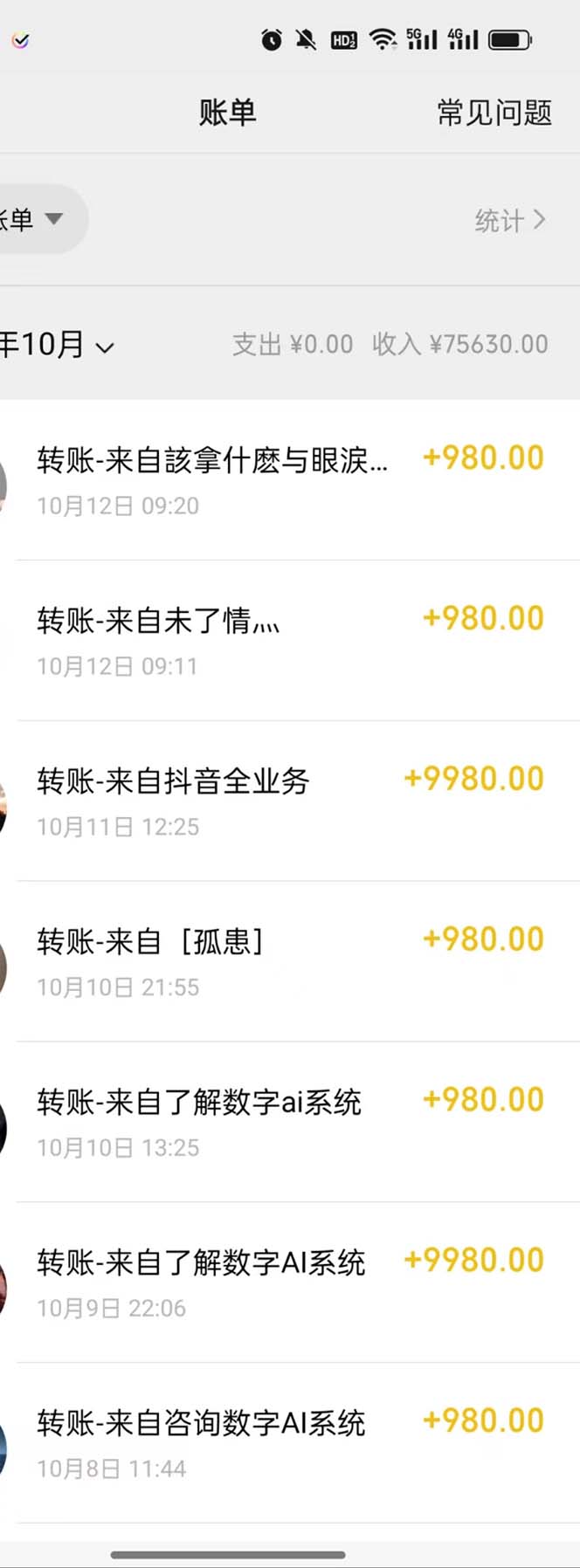 （12941期）最燃蓝海项目 数字IP孵化 适合各个行业变现 小白也能日入5位数