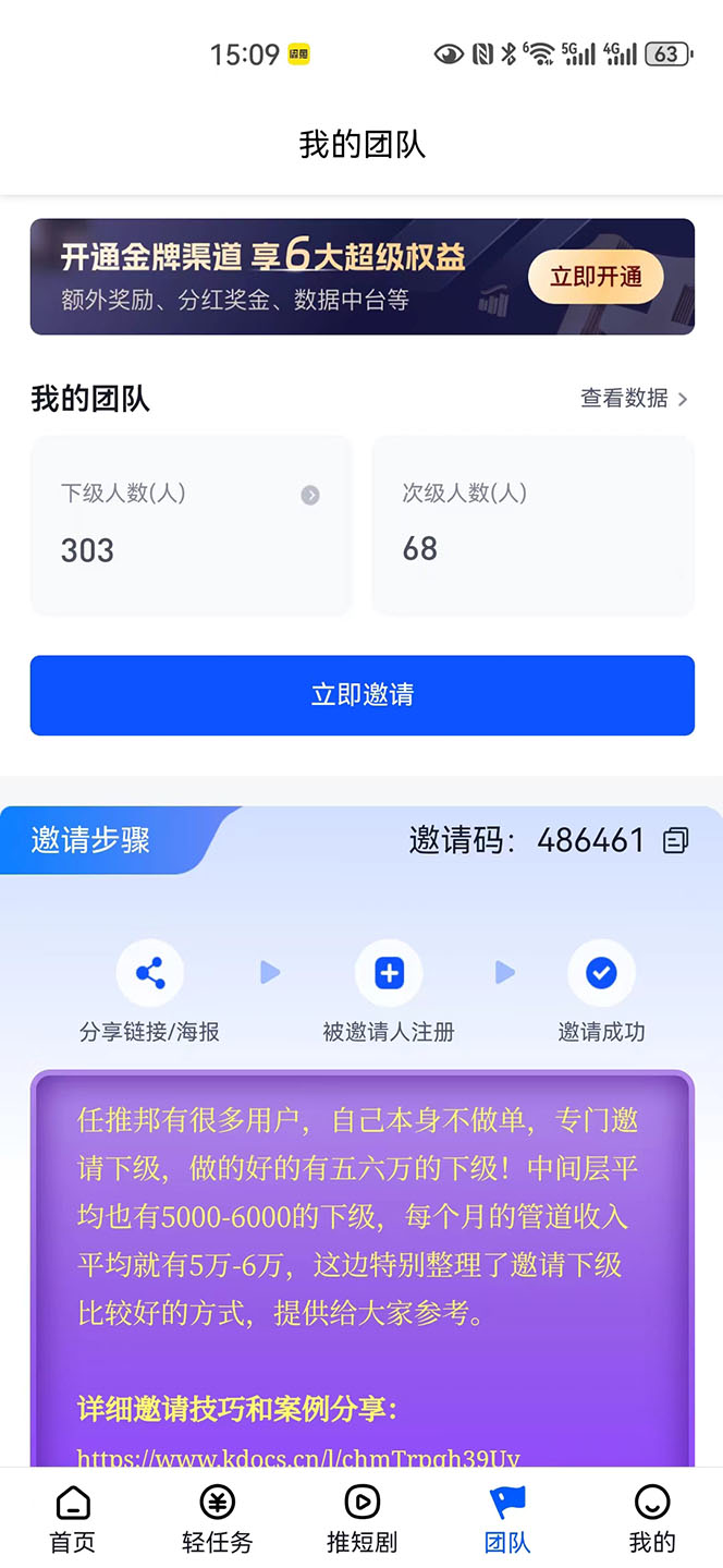 （10927期）【新思路】短剧 网盘拉新，超简单，普通人每月躺赚1w 的小副业