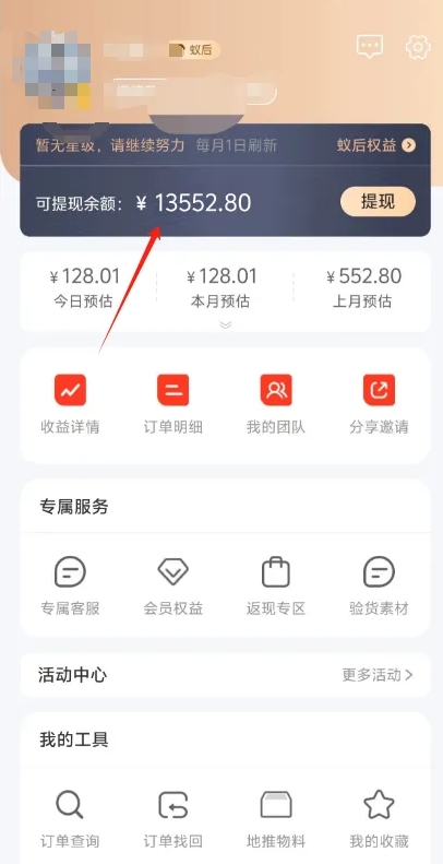 零撸搞钱平台，免费领东西 好评赚钱，新手日赚三五十问题不大。