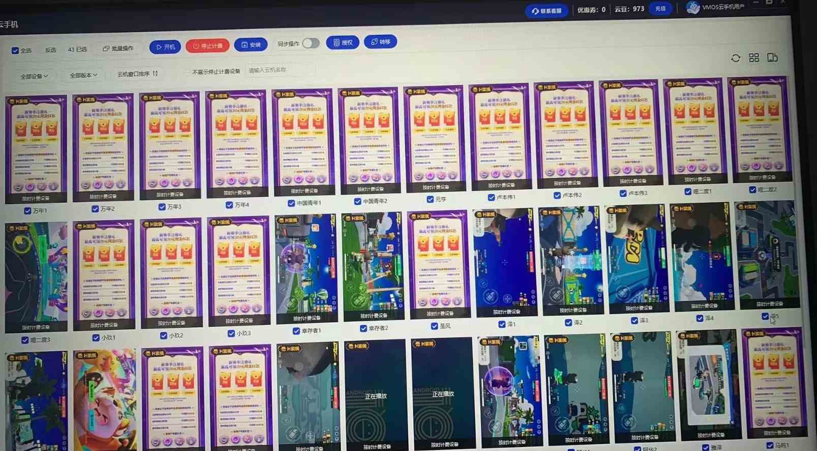 （9805期）元梦撸收益玩法，单号收益20 ，不限数量，对接账号，轻松日入500 