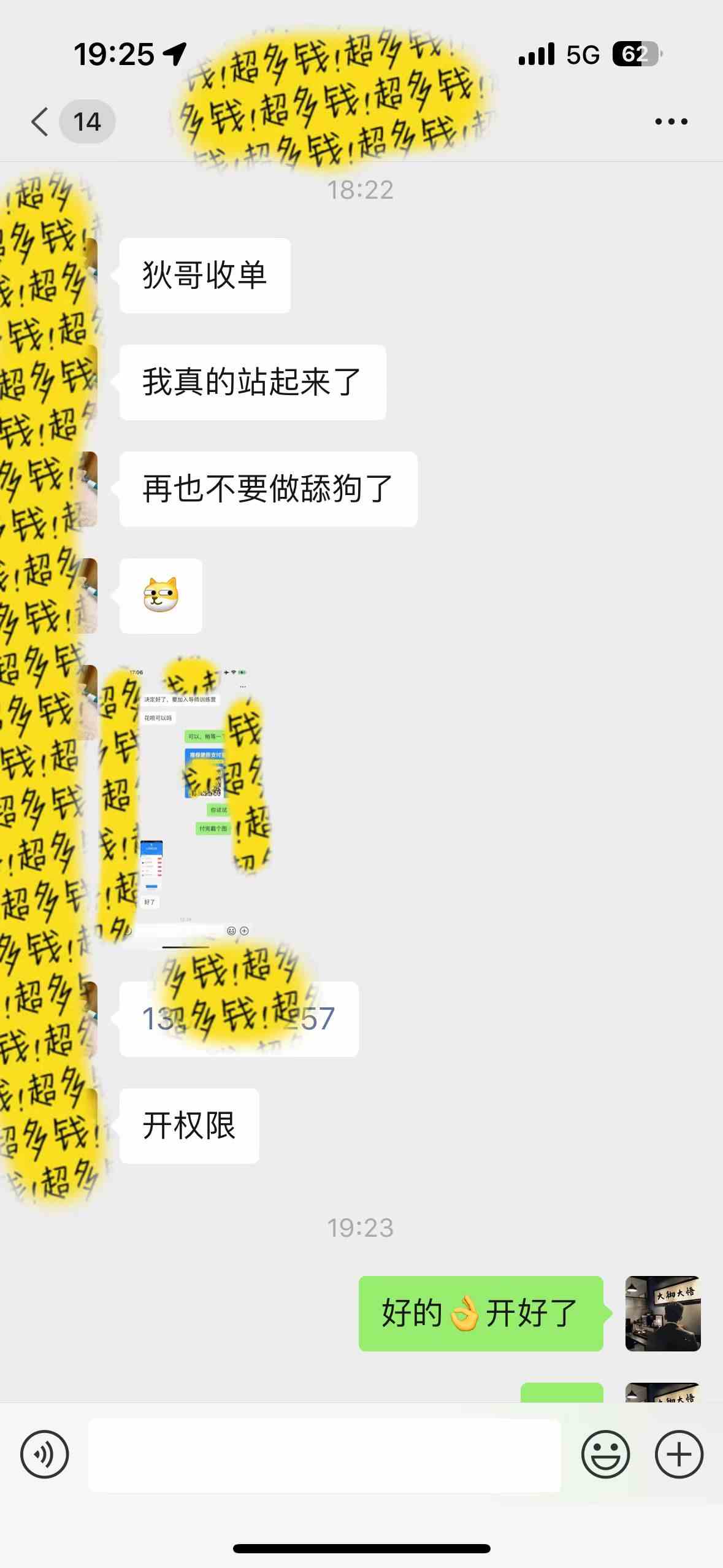 (9819期)知识付费特训营,互联网项目的天花板,没有之一,小白轻轻松松月入三万