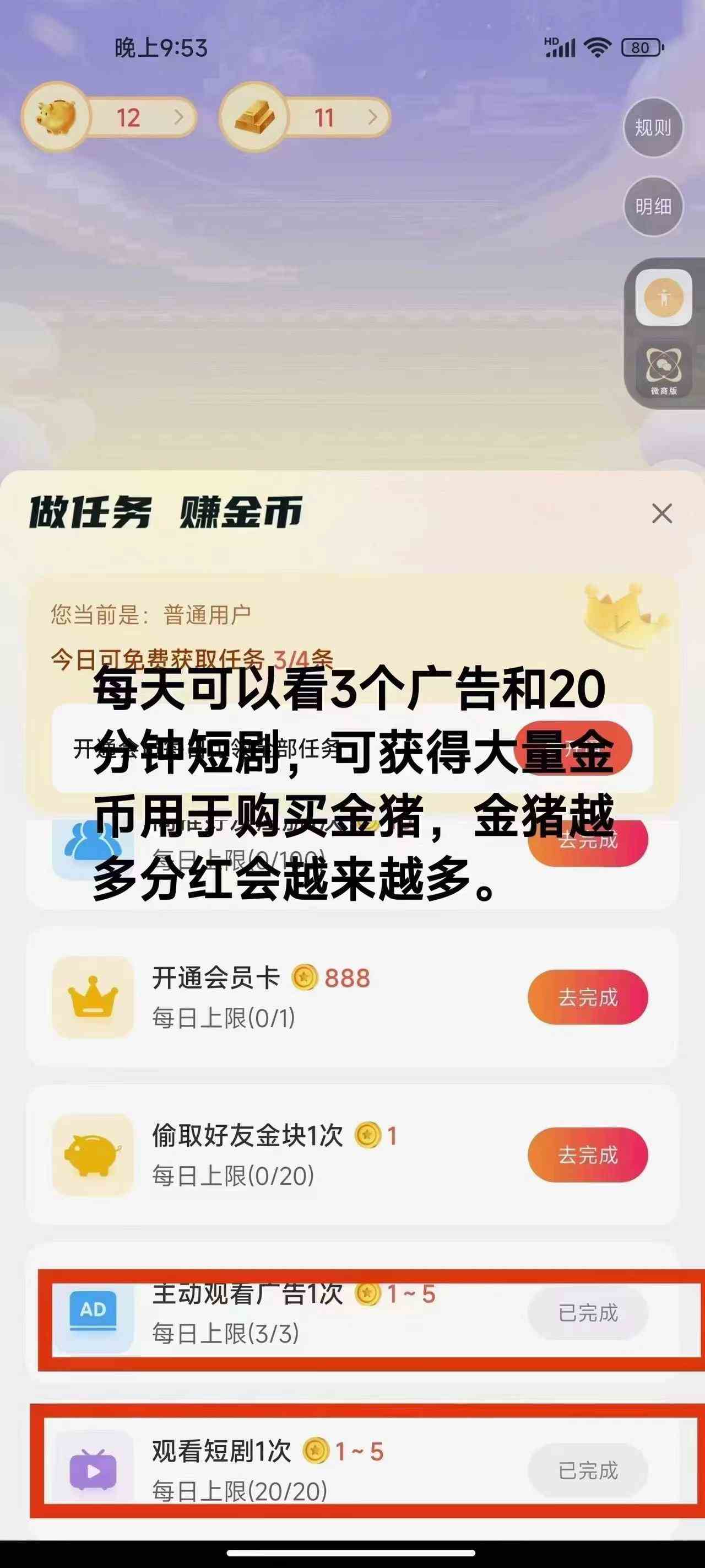 （9747期）免费看短剧撸收益，可挂机批量，随便玩一天一号30 做推广抢首码，管道收益