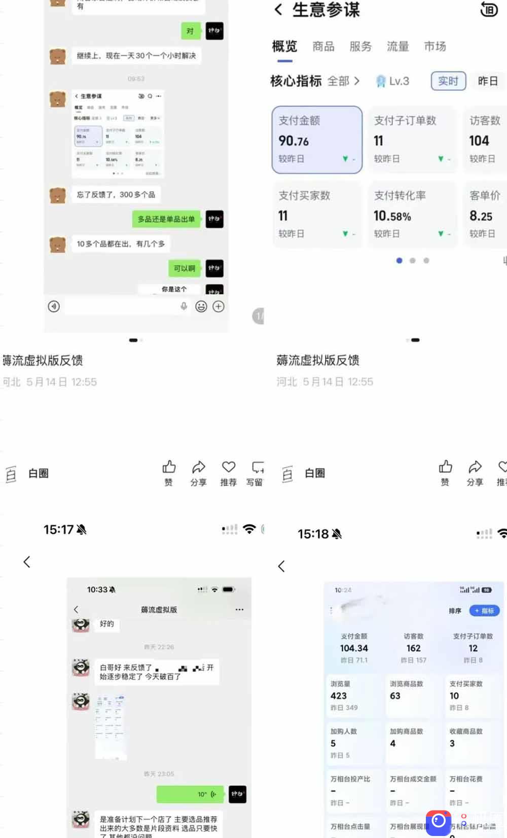 薅流虚拟2.0陪跑课：选一次品淘宝闲鱼同步卖，日入100-200纯利，0成本AI流程化操作