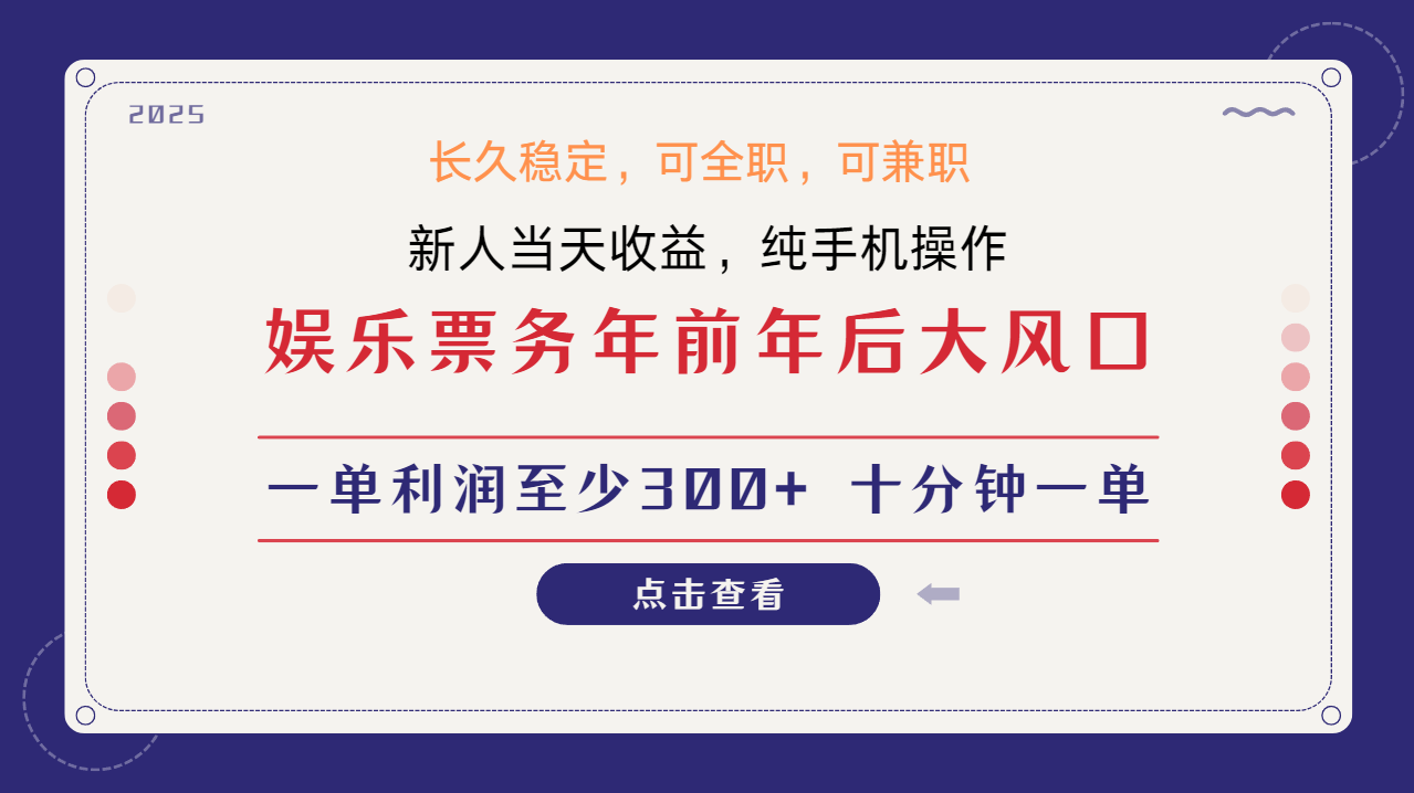 （13905期）小任务项目，0投入，每天都有收益，一部手机即可，亲测一天100 ，长期可做
