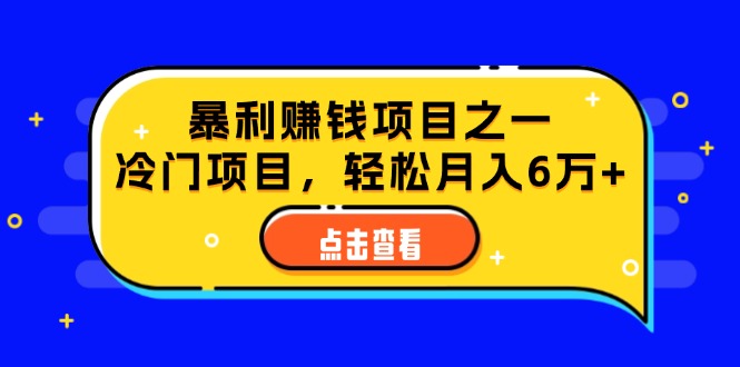 (12540期)视频号最新玩法,老年养生赛道一键原创,内附多种变现渠道,可批量操作