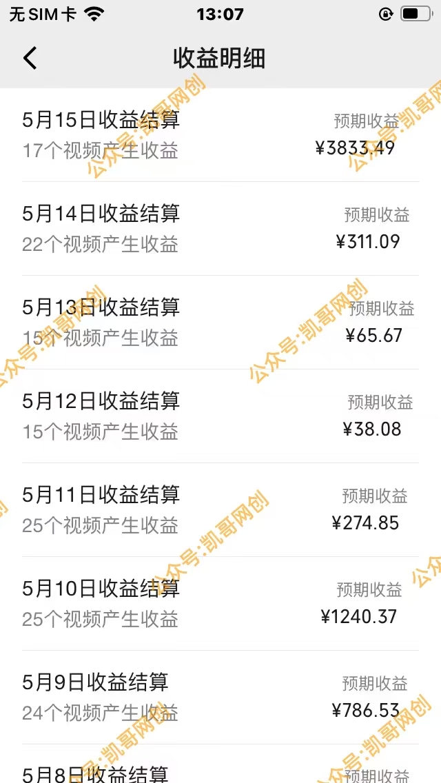 （10607期）视频号情感小故事，AI百分百原创，日入1000 ，简单无脑操作