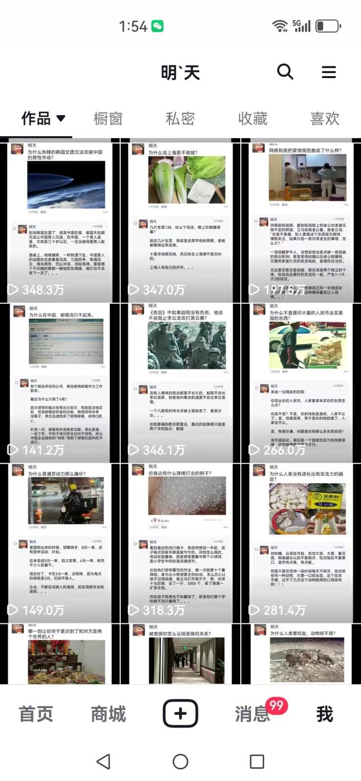 短视频创作者必看：从零开始打造爆款视频教程，日收益300 橱窗盈利秘诀