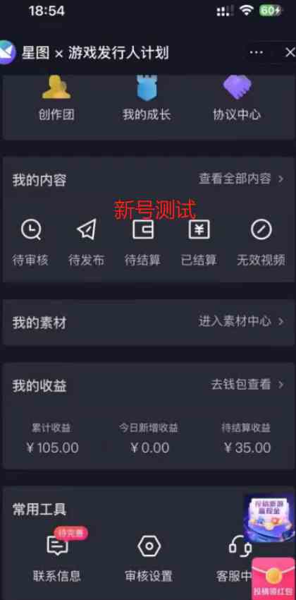 （9879期）一单50块 野蛮玩法 不需要靠播放量 简单日入1000 抖音游戏发行人野核玩法