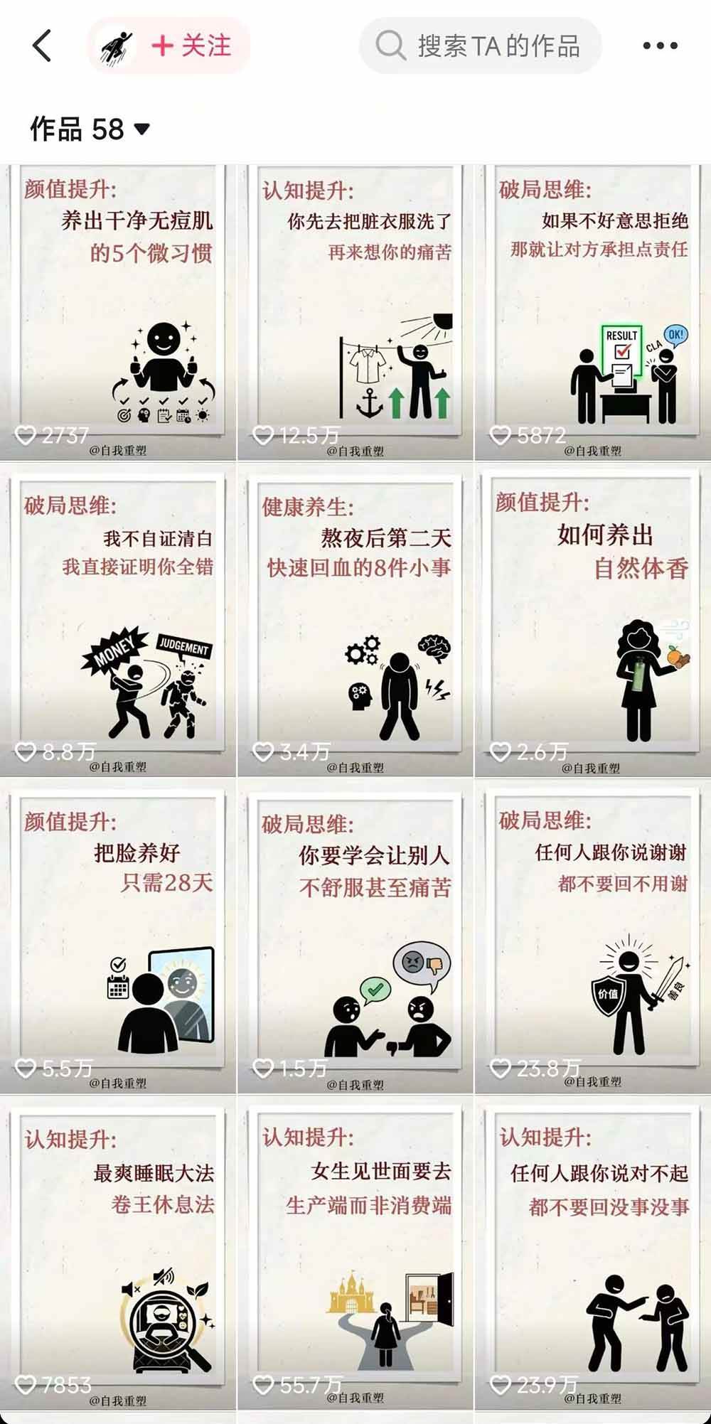 (18403期)40w博主自我重塑AI思维动画教程,视频剪辑 抠图 音频 封面制作,接商单 独家精选收益