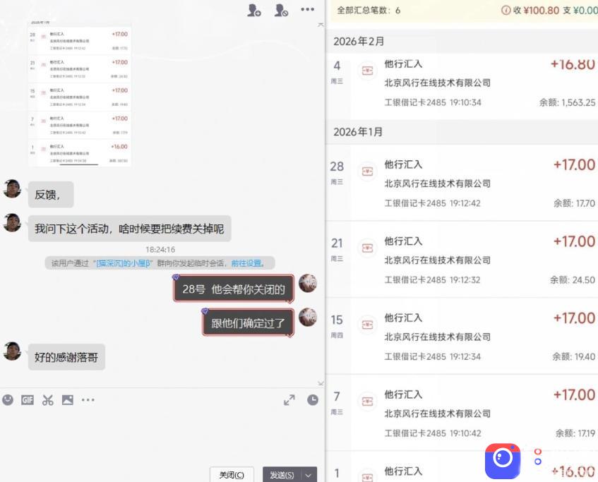 长期羊毛项目,小程序订阅3.0,几分钟单号30-50r,全自动项目,被动收益