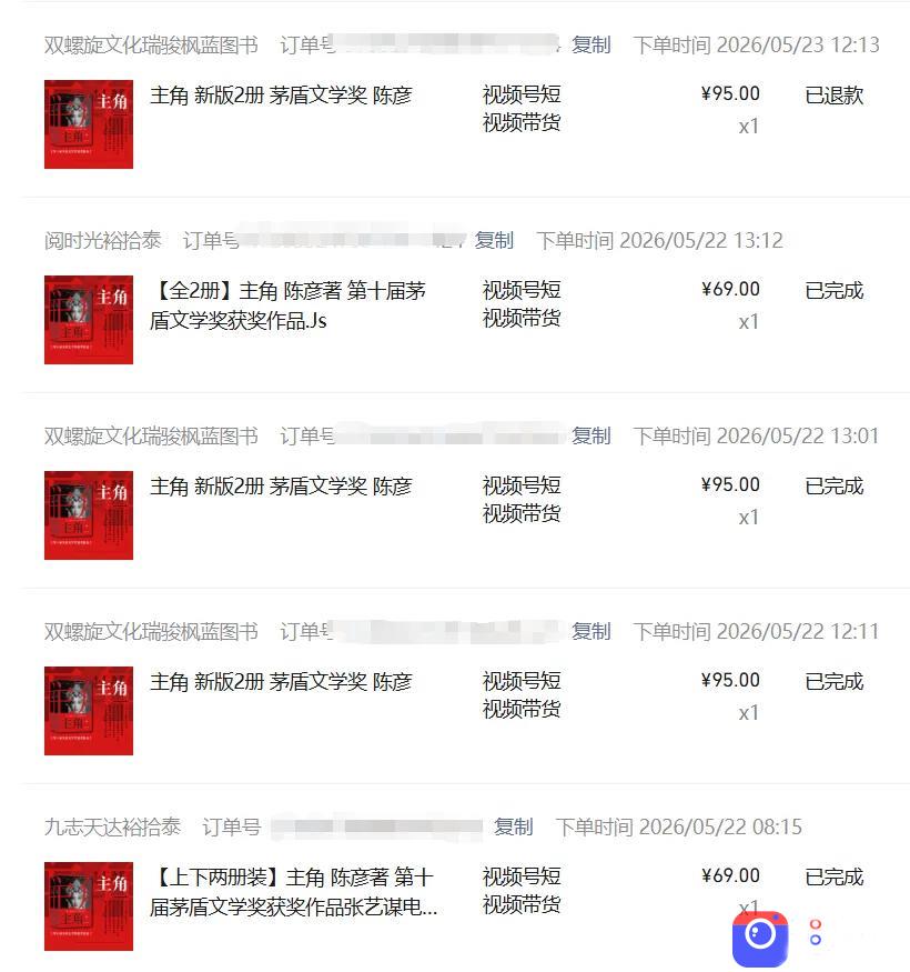 2026AI热点书单变现课，蹭影视原著流量，AI做文案素材，三平台同步带货赚图书高佣金