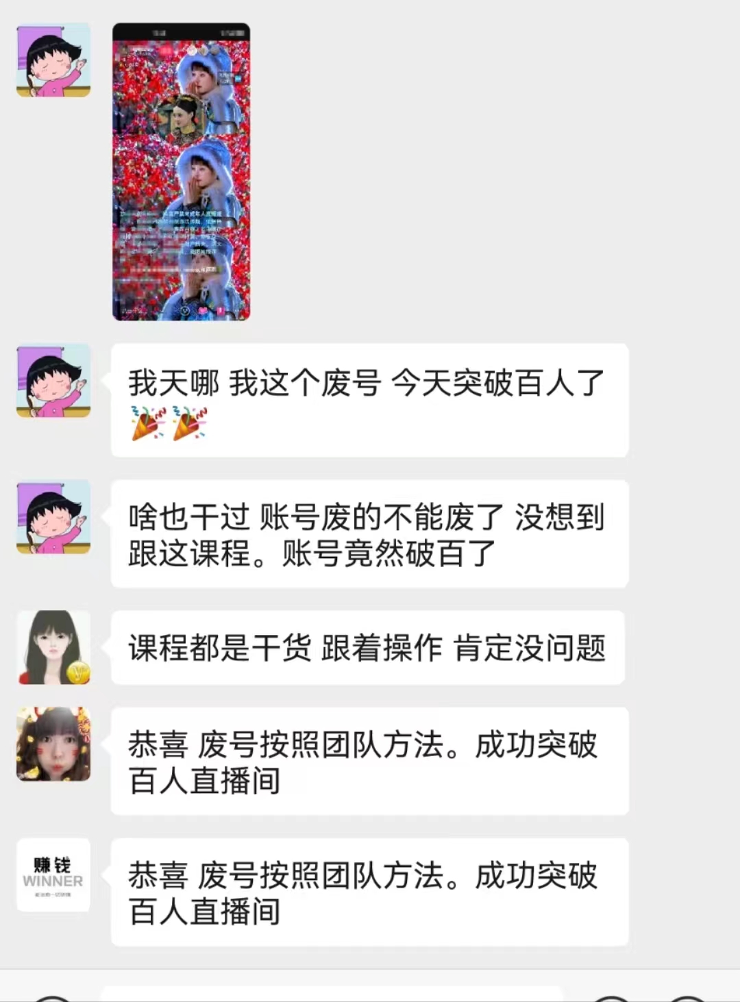 （10312期）无人直播，不断播，不版权违规，懒人玩法，躺赚收益，一场直播收益2500 