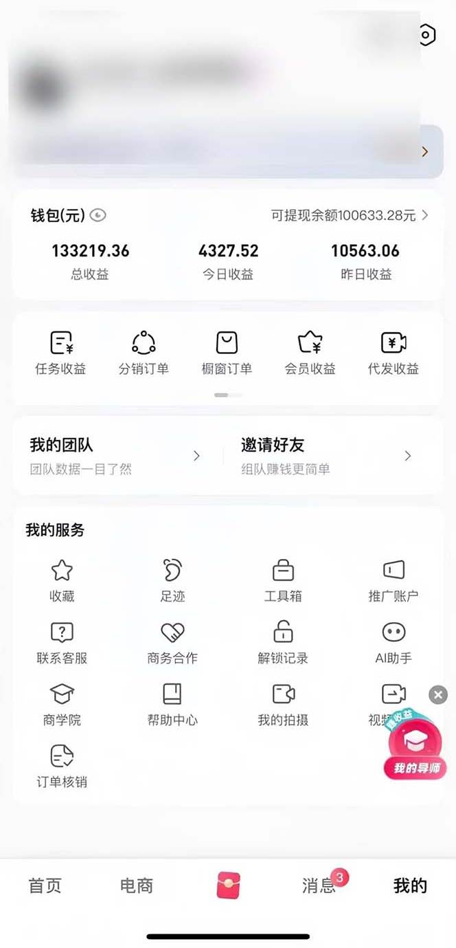 （13607期）最新零撸项目，一键托管代发视频，有播放就有收益，日入1千 ，有抖音号…