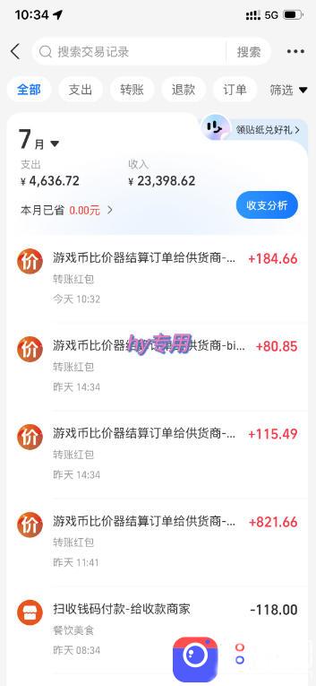 AI全自动游戏躺賺副业:日入几百,稳定运行三年的项目!【揭秘】