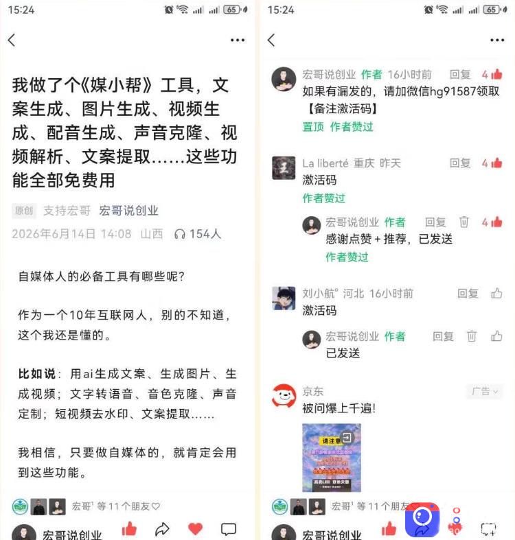 直接抄作业！5分钟教你搭建一款《自媒体工具箱》，自用引流都不错