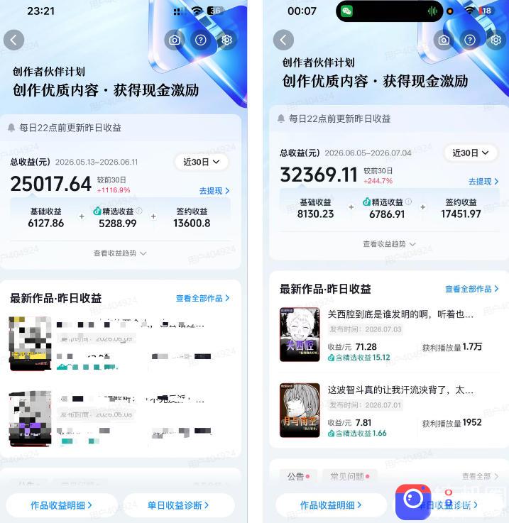 抖音动漫混剪解说变现课：双增量精选打法｜AI深度文案｜花字封面剪辑｜ 精选与独家签约日入1000 