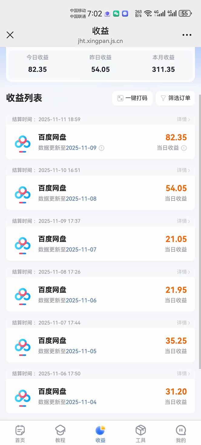 （16565期）百度ai智能体·网盘拉新躺赚教程2.0：单日收益高达1800元，30收入15w 