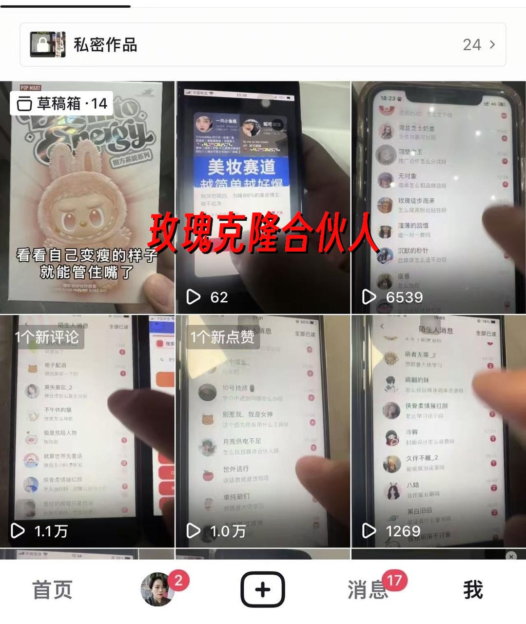 （17206期）玫瑰克隆神器，ai鲁大魔，自媒体必备工具，一键爆款神器，详细教程。