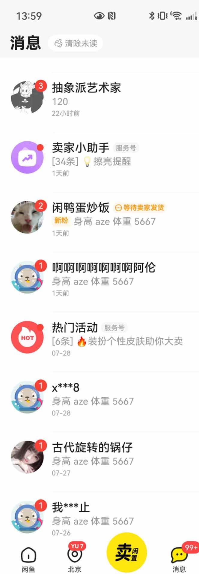 （15545期）花重金学的闲鱼引流法，日引流300 创业粉，看完这节课瞬间不想上班了