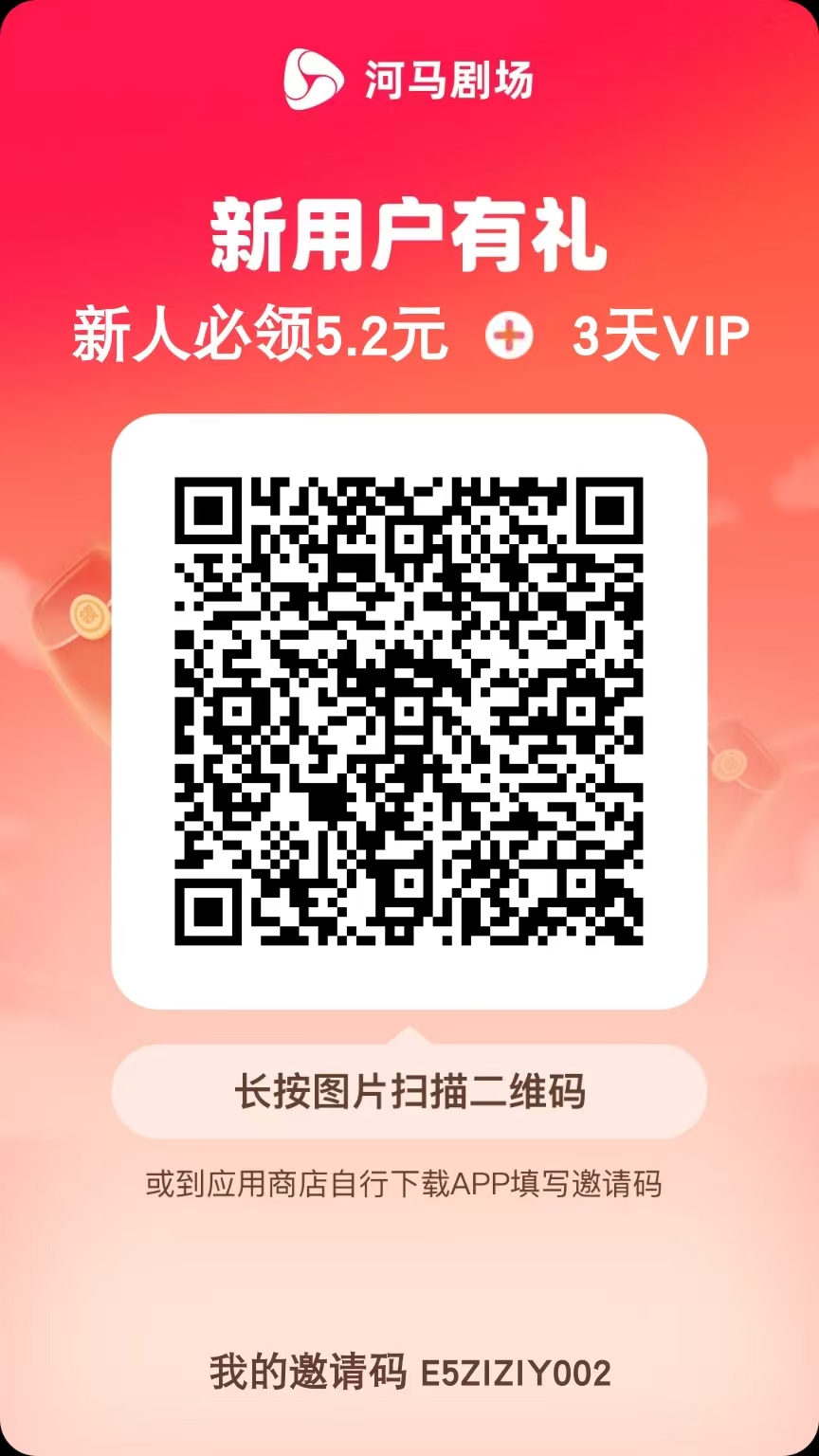 （15102期）河马剧场，邀请一人赚19元，非常简单，实操可行。