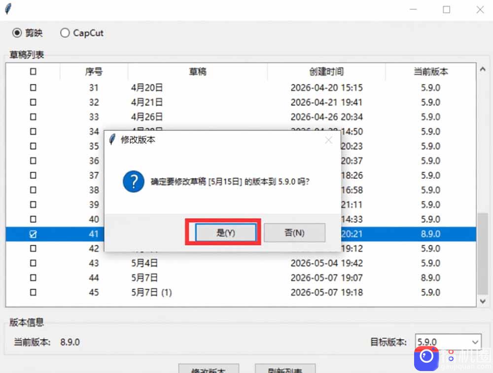 最新剪映黑科技转换神器 2.0 发布！剪映草稿版本修改工具 ，一键解决剪映草稿不兼容烦恼，完全免费