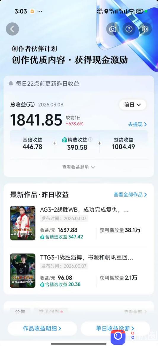 抖音11w博主王者荣耀解说课：零基础学文案配音剪辑，解锁伙伴计划，日入千元
