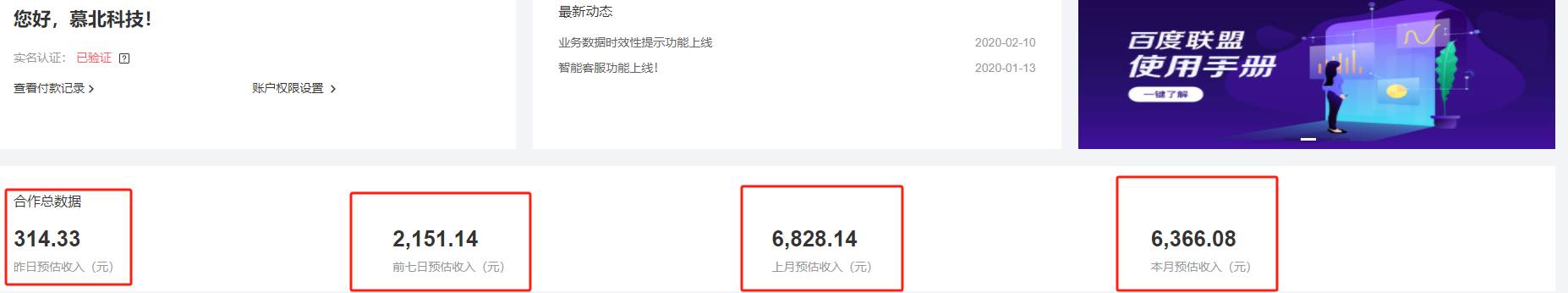 （13181期）百度联盟自动运行 运行稳定 单机300 