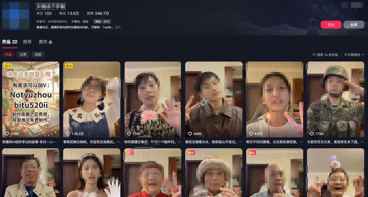 （17940期）AI亲人复活变身教学，最近超级火爆的项目，涨粉超级快，私域引流代做服务，收徒等