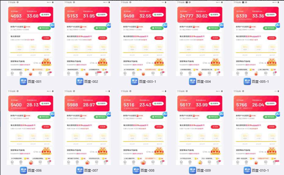 （13223期）多平台 自动看视频 广告掘金，当天变现，收益300 ，可矩阵放大操作