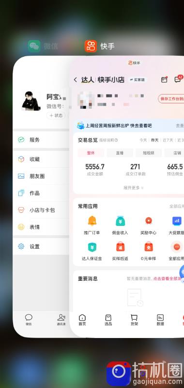 2026快手带货新项目｜碾压抖音小红书门槛，素材制作 精准投流，无需开店，无需售后，新手一天佣金1000 
