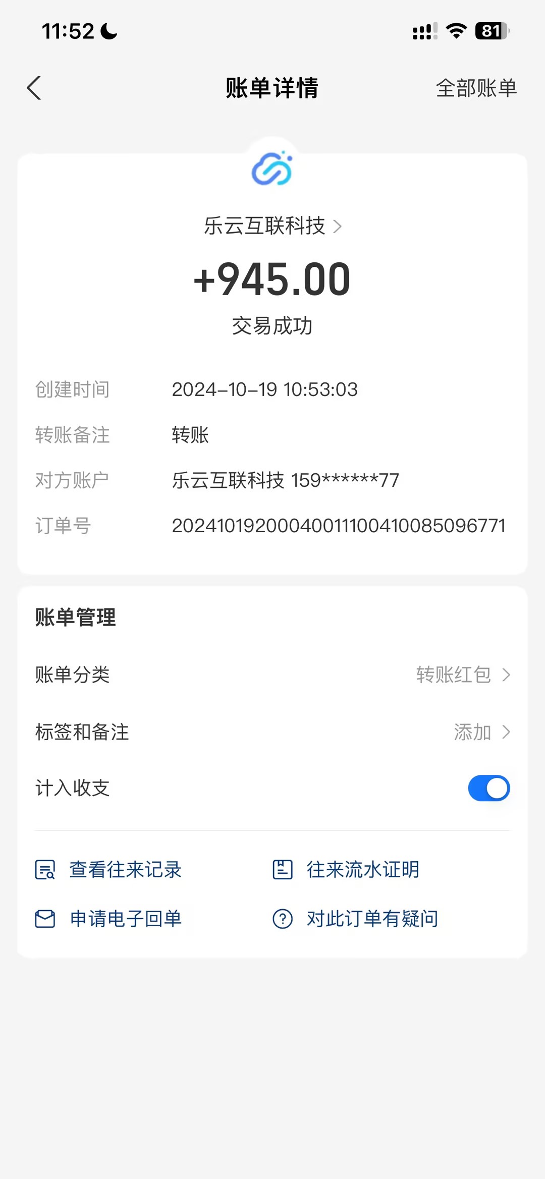 （13032期）海外互联装机全自动运行获取收益、附带管道收益轻松日入1000 