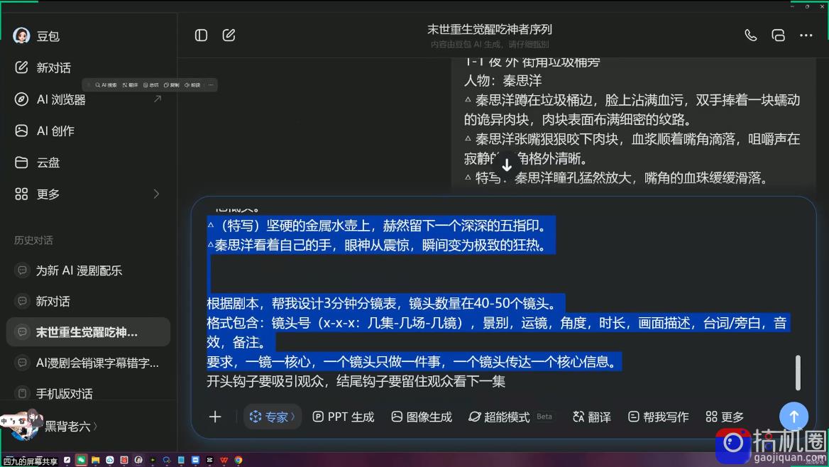 AI漫剧从0到1的工业化实战(更新7月)