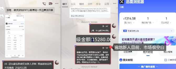 迅雷浏览器项目_真就每天忙活10分钟，完整拆解 热点把控(超详细拆解教程)