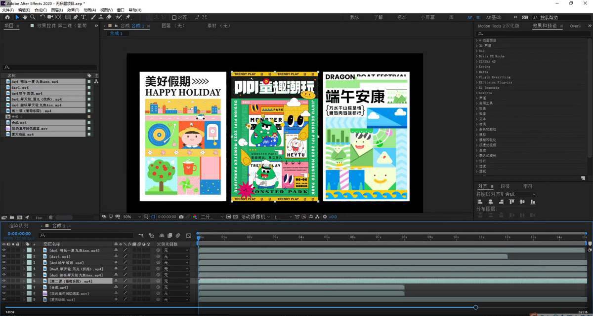 （11464期）最新AE动画培训班-第六期：插画绘画太保守如何突破（教程 素材）